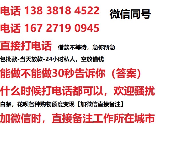 江州借钱上门放款|江州线下个人借贷周转|江州私人放款联系方式